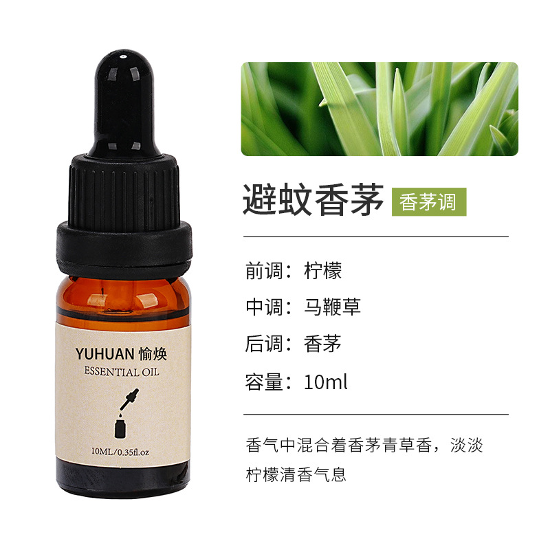 향기로운 나무 확장을위한 단일 에센셜 오일 10ml [모기 퇴치 향 초가 풀을 피하기 위해]