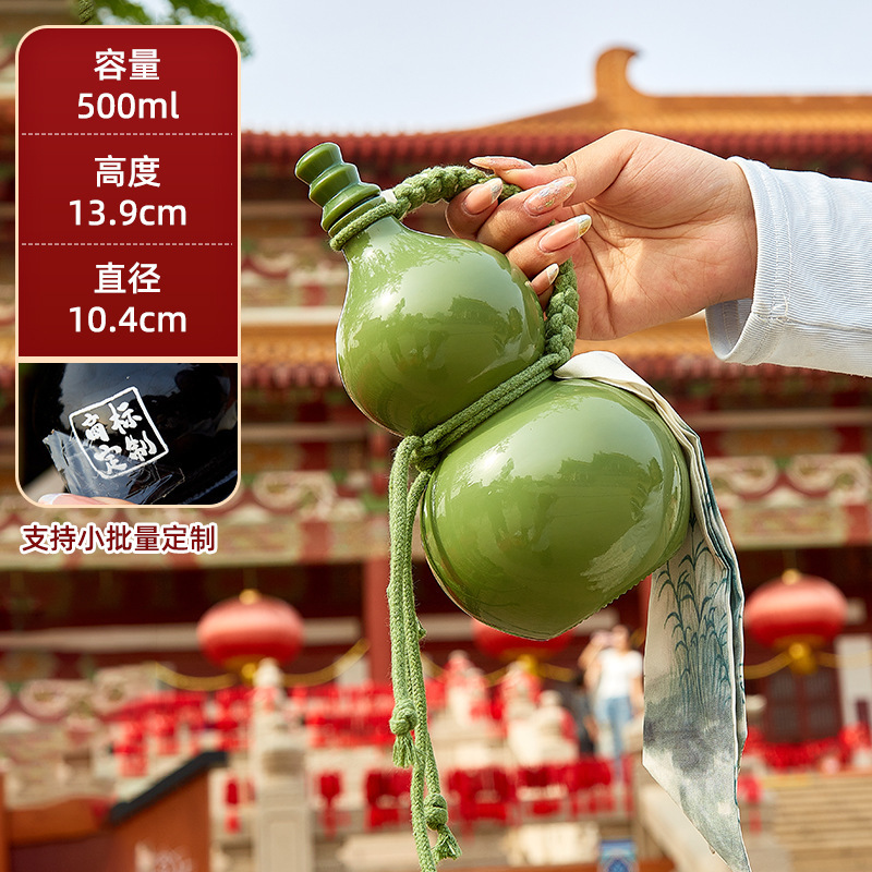 500ML新中式茶饮瓶子酒葫芦玻璃瓶仿瓷密封奶茶瓶景区热卖批发|undefined