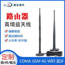 室外4G大吸盘天线 2.4G GSM 3G外置防水吸盘天线 广告机天线SMA头