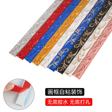 2米批发 pvc穿衣镜子边框装饰线条欧式自粘相框线条边框条包边X20