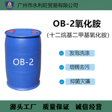 �ֻ�OB-2������OA-12 �ջ�ϴ�ӷ��������������������Ա�����Լ�