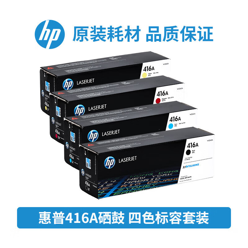 HP HP416A cartucho de tóner original M479fdw 479dw M454dw 454dn 454nw cartucho de imprenta