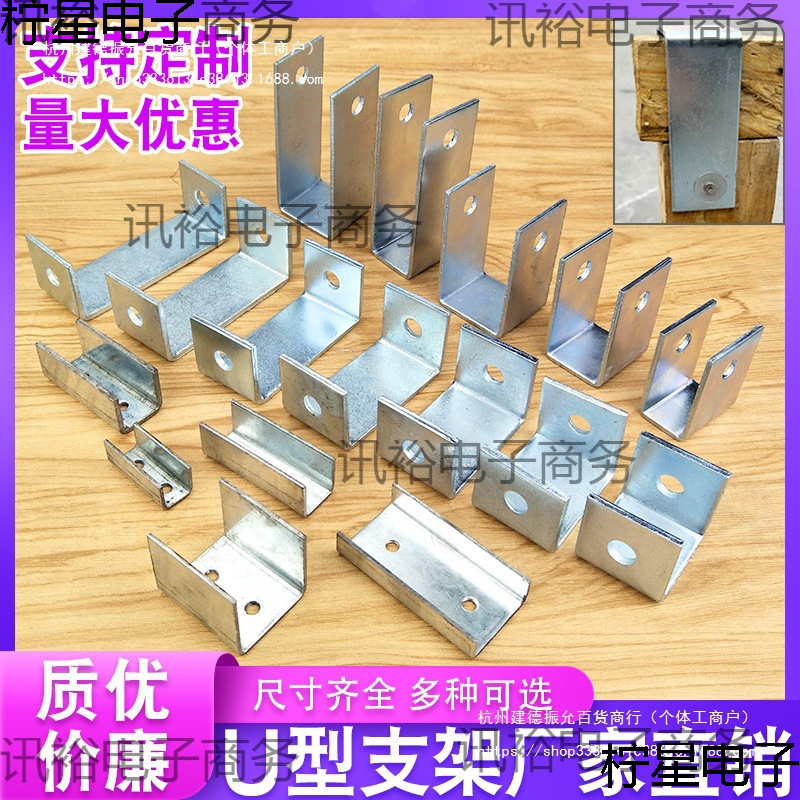 u型支架骑马卡c形加厚带孔连接件角码方形吊杆夹老虎卡夹抱箍管夹