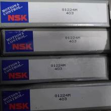 nsk轴承81224M推力滚子轴承恩斯克.轴承