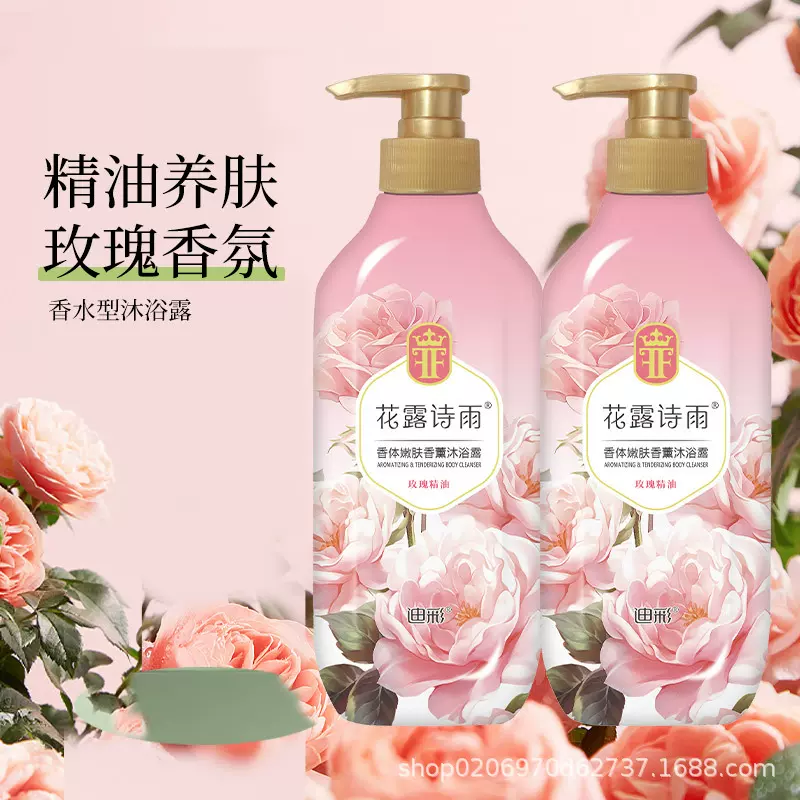 迪彩精油沐浴露女男润肤补水经典滋润保湿沐浴液留香沐浴露家庭装