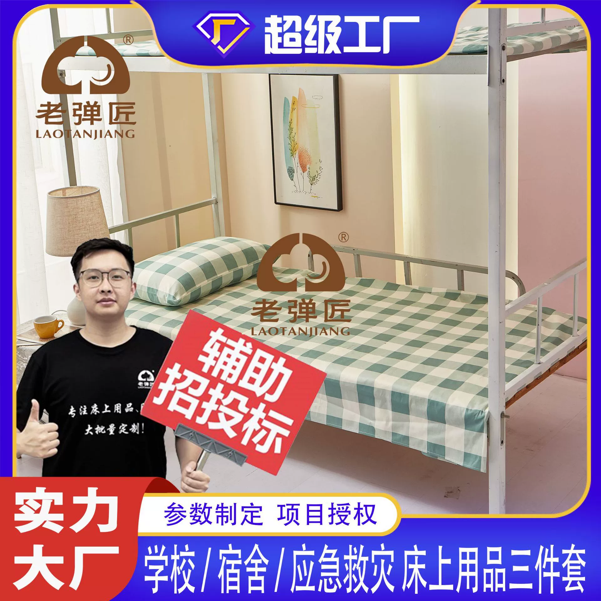 Set for elementary school students, cotton bedspread, 3 piece set, simple and elegant design, bedding