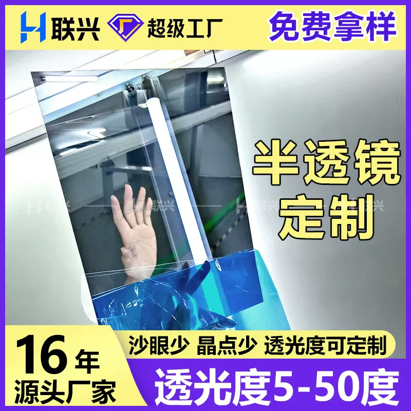 PC半透镜茶色亚克力半透镜隧道千层镜PMMA镜子塑胶镜批发东莞厂家