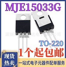 ȫ�¬F؛ MJE15033G 15033G ���l������ ֱ����bTO-220 MJE15033
