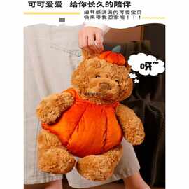 可爱南瓜熊万圣节小熊巴塞罗熊玩偶公仔毛绒玩具布娃娃生日礼物女