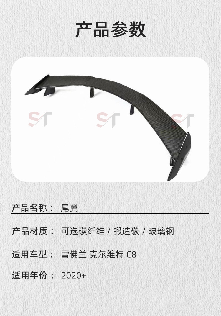 Suitable for Chevrolet Corvette C8 Rear Wing Carbon Fiber Fixed Wing Rear Spoiler Modified Car Exterior Parts