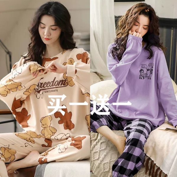 Purple + Teddy Bear Long Sleeve 2 Tops + 2 Pants