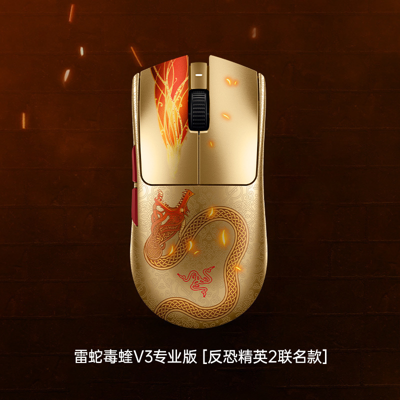 Viper V3Pro Professional Edition Counter-Strike 2 Collaboration Edition Wireless Mouse 8K