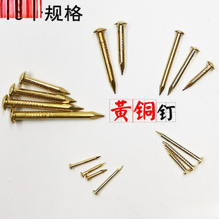 Small Mini Copper Nails with Round Heads, Pure Copper Wood Round Nails, Brass Nails for Woodworking, Gold-Colored Fine Iron Nails