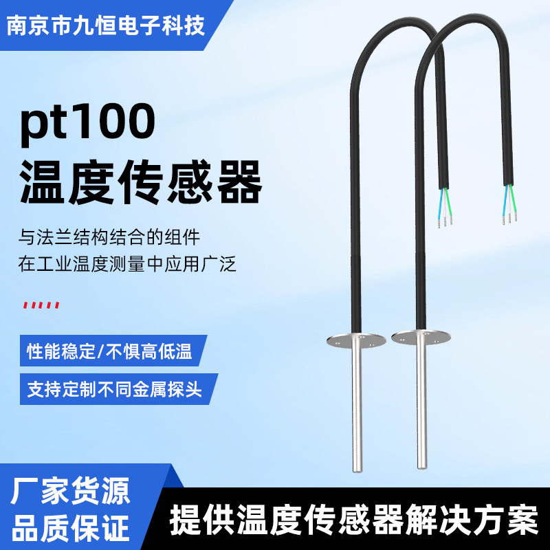 Flange Fixed Pt100 Temperature Sensor Air Conditioning Air Duct Temperature Probe Household Appliances Temperature Probe