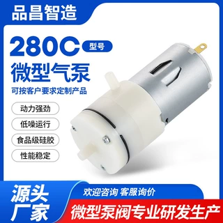 定制280电动吸奶器微型气泵大吸力真空封口机抽气泵刮痧仪真空泵