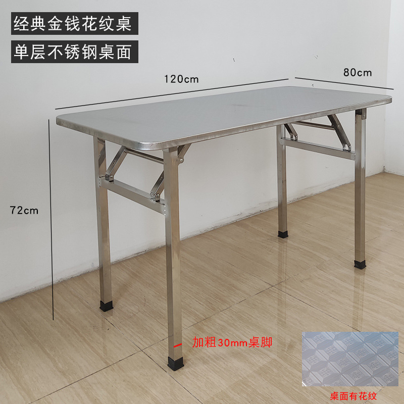 80x120 inner folding patterned long table