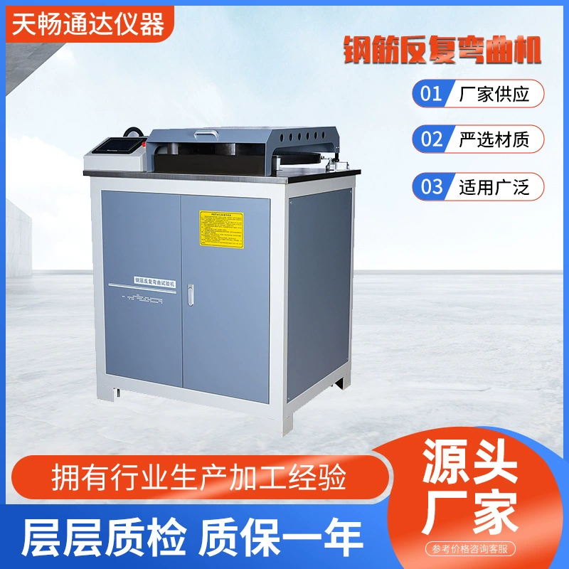 Производители поставляют станки для гибки стальной арматуры, серия «Механика», большой запас, различные модели, испытательные машины для механических экспериментов.