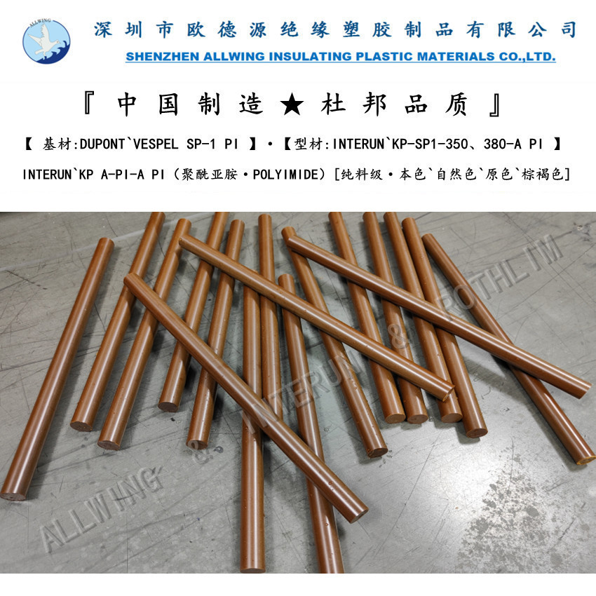 INTERUN`KP-SP1-350 & 3