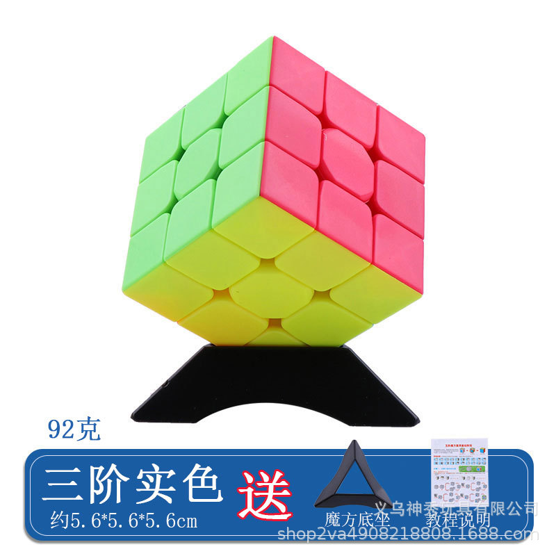 Oferta especial Cubo de Rubik conjunto completo tres 3 Nivel Dos 2 4 5 nivel competencia especial suave principiante competencia juguetes educativos