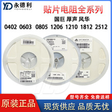 NƬȫϵ0402 0603 0805 1206 1210 1812 2512Wķֵ5%1%