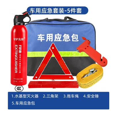 Car Emergency Kit Can Be Combined Kempinq və səyahət - water-based-model-5-piece-emergency-car-set