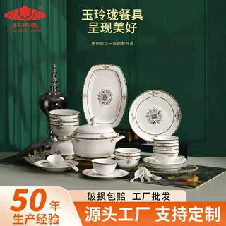 红玫瑰骨瓷餐具套装碗碟盘子陶瓷乔迁组合批发礼盒定制餐具礼盒