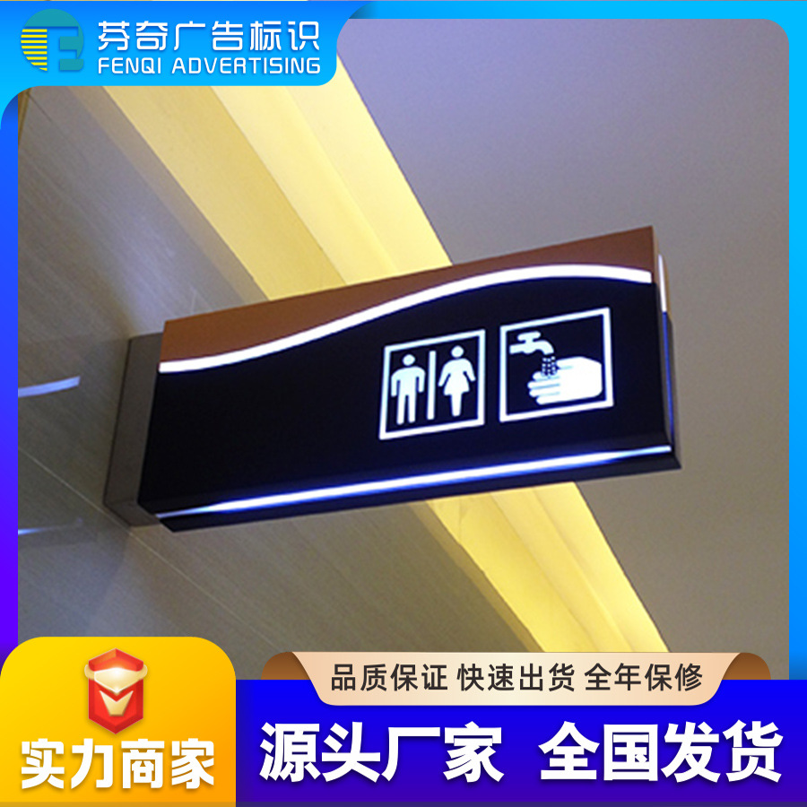 商场室内洗手间悬挂灯箱广告牌发光字不锈钢发光导视牌标识系统