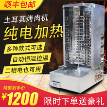 土耳其烤肉机商用纯电加热自动旋转烤肉拌饭机器肉夹馍中东烤肉炉