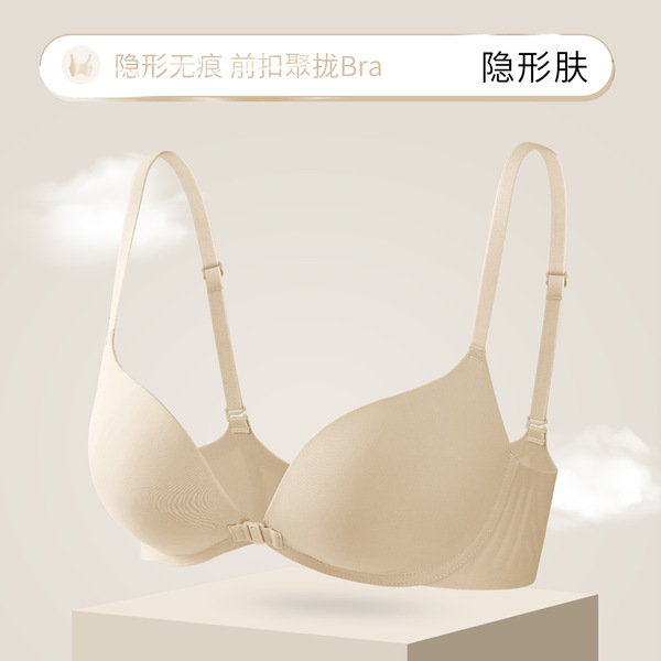 Liquid Foundation Seamless Front Buckle Invisible Push-up Underwear Women's Portable Jelly Gel Insensitive Round Small Chest Showy Bra