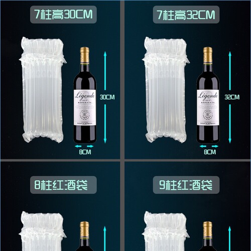 7/8/9 Column height 32CM red wine air column bag packaging bubble bag buffer bubble column express shock-proof air bag bag