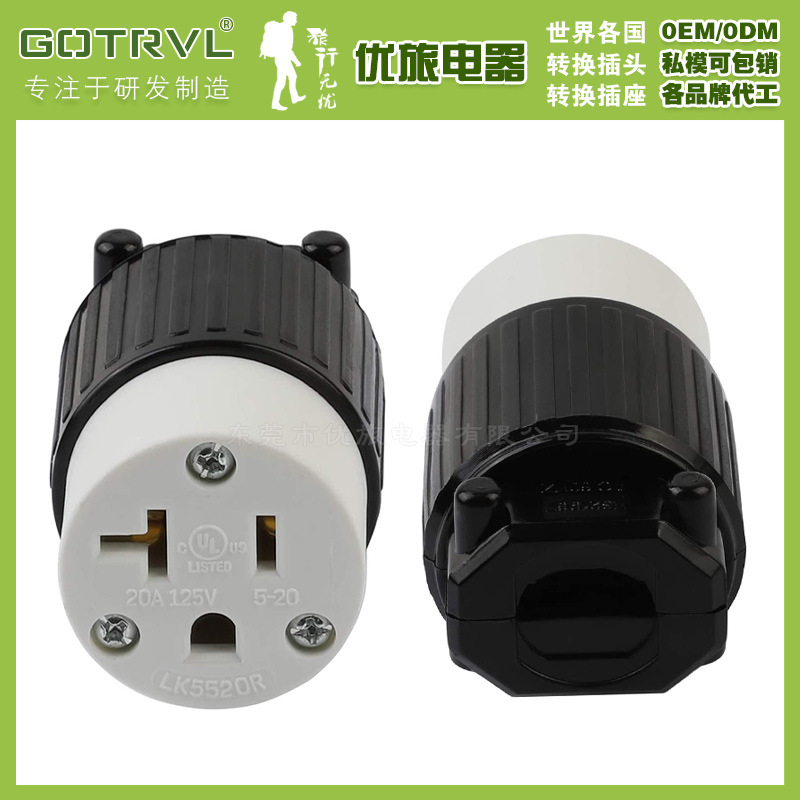 LK5520R NEMA 5-20C UL医疗器械半导体接线插座美式工业连接器