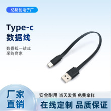 �⾀TYPE-C��늾��Ƅ��Դ��늌�usb�Դ��C��pvc����20cm������