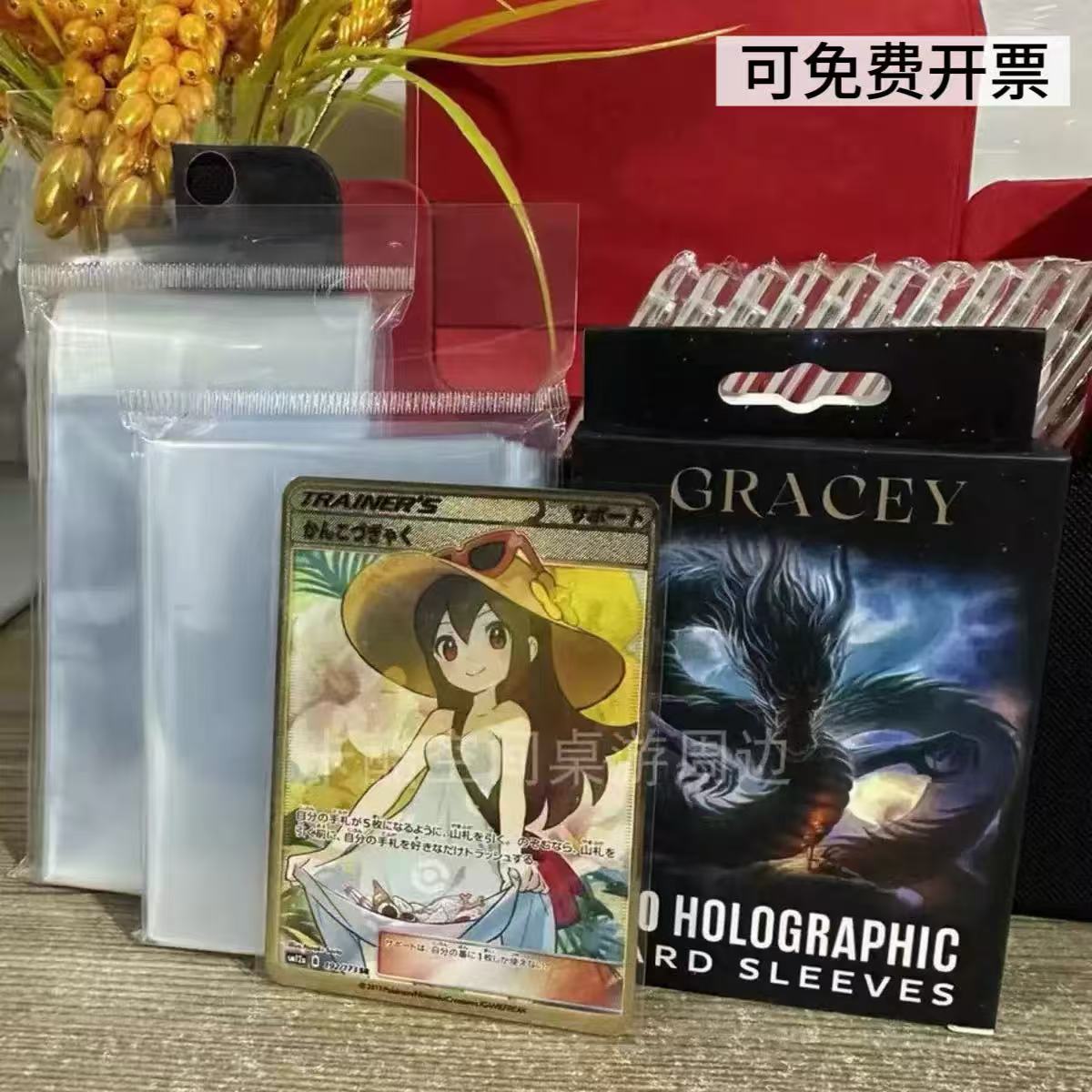 Jianzhong Baokecumeng Card Film Liner High Definition Transparent Card Bag Digital Baby Pocket Card Set PTCG Card Set