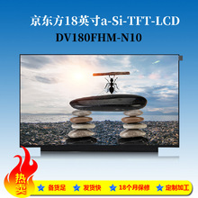 京东方BOE18寸原装液晶屏DV180FHM-N10笔记本屏幕便携显示屏面板