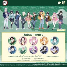 新品日本二创同人谷鬼灭之刃火影东京喰种第五人格吧唧徽章盲盒