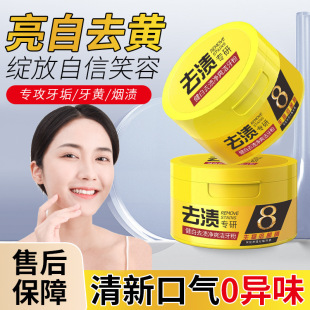 Bao Wei Quan Probiotic Dental Powder Deep Cleaning Tartar Toothpaste Fresh Air Oral Cleaning Factory