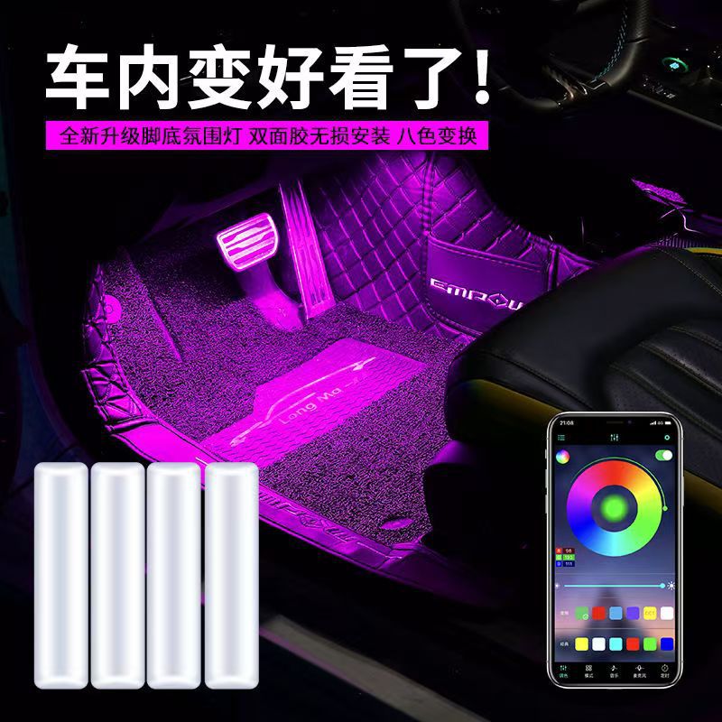 Luz de ambiente del automóvil, modificación gratuita en el automóvil, luz de ambiente LED de ocho colores, luz de pie usb del automóvil, luz de ritmo de música interior