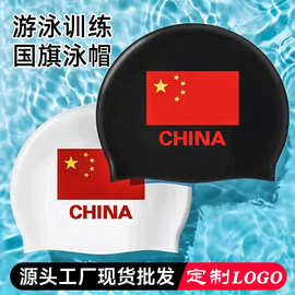 现货国旗泳帽专业训练防水高弹儿童男女通用均码硅胶游泳帽印LOGO