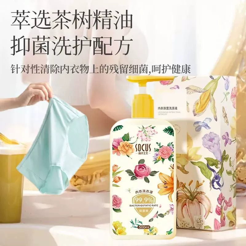 Жидкость для чистки нижнего белья, стиральный порошок, специальная жидкость для удаления запахов, оптом, с ароматом парфюма, длительный аромат, антибактериальный.