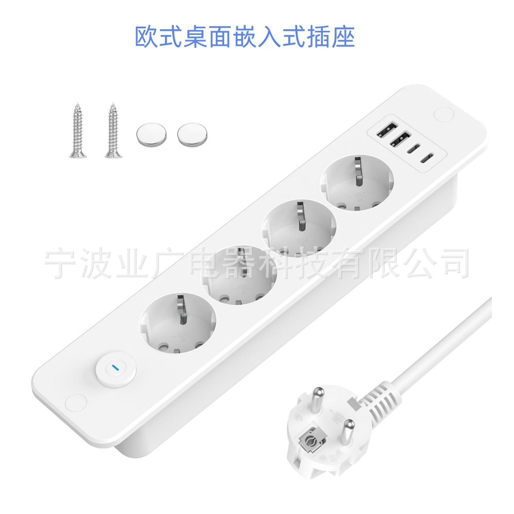 德国西班牙桌面嵌入式插座 亚马逊temu资质齐全外贸USB插座