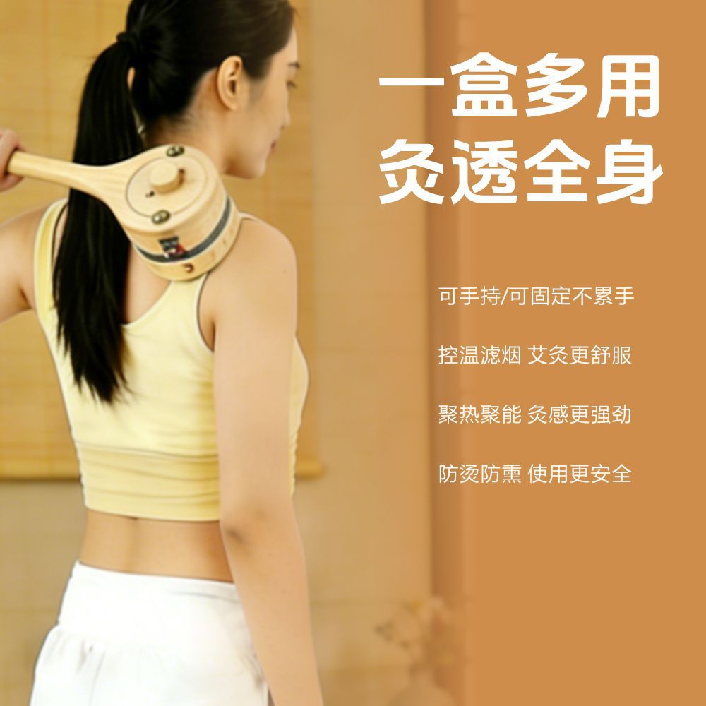 Handheld Wooden Moxa Box Smokeless Warming Moxibustion Device for Home Body Use quality and texture