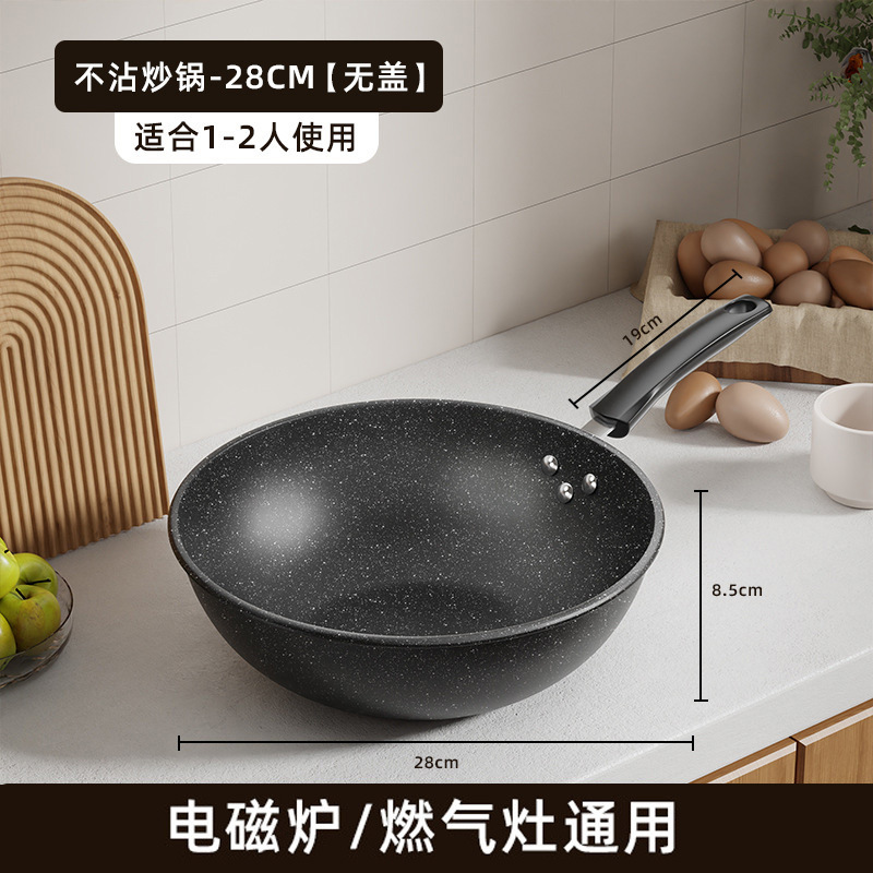 麦飯石炒め鍋の家庭用無粘鍋無油煙炒め鍋通用かまどのフライパン卸売り|undefined