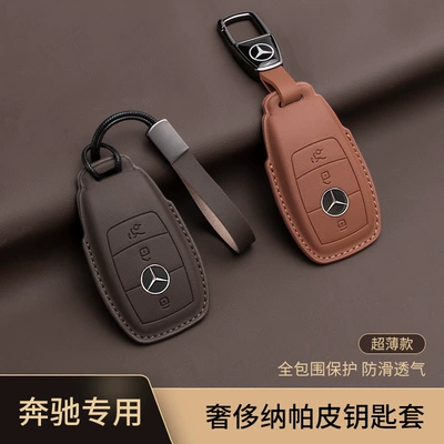 Special Mercedes-Benz key cover — Car key bag