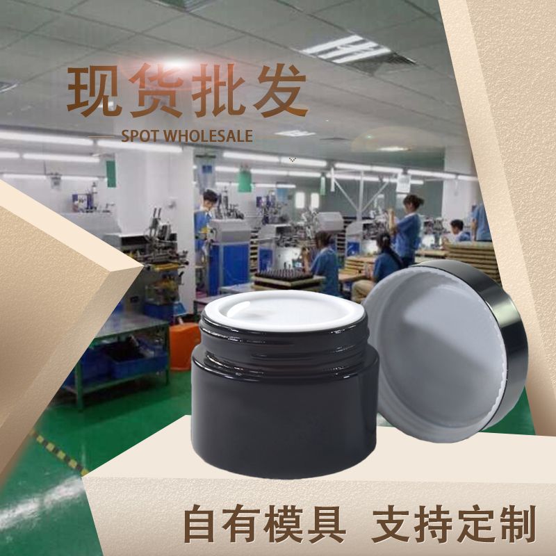 广东现货15g20g茶色玻璃瓶化妆膏体瓶 美妆包装瓶膏霜瓶厂家批发