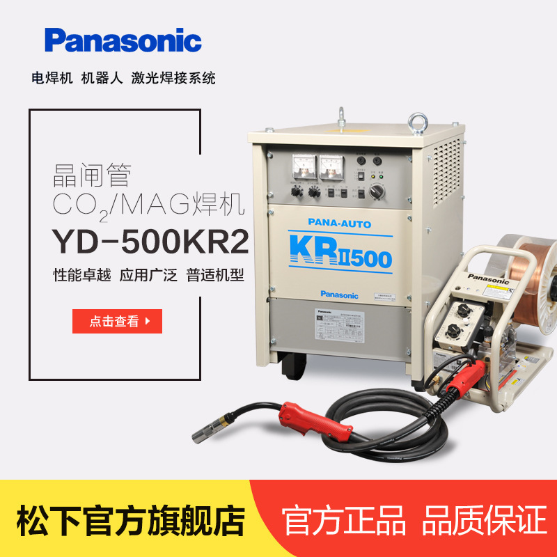 松下气保焊机YD-500KR2晶闸管控制CO2/MAG焊机含焊枪气表整套配置