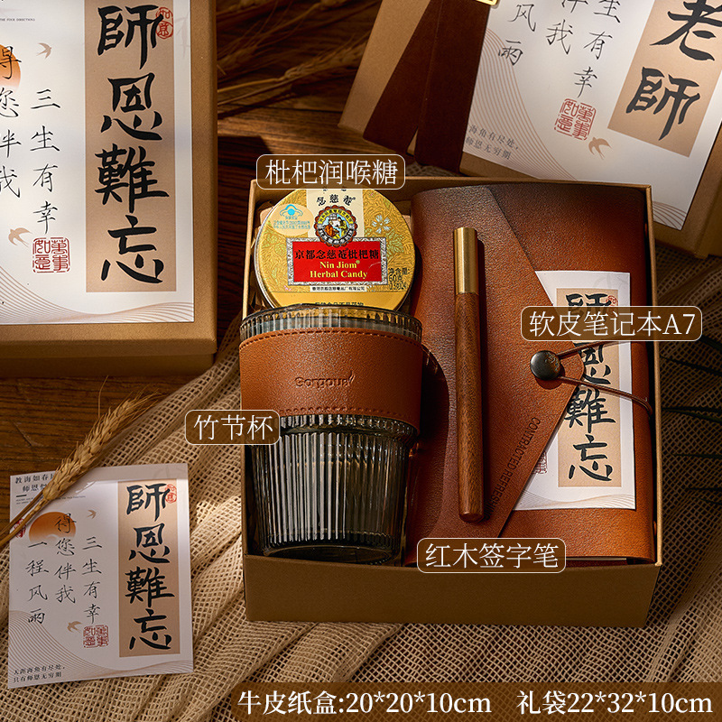 教师节礼物高档实用送男女老师伴手礼幼儿园小学谢师礼盒2025新款|undefined