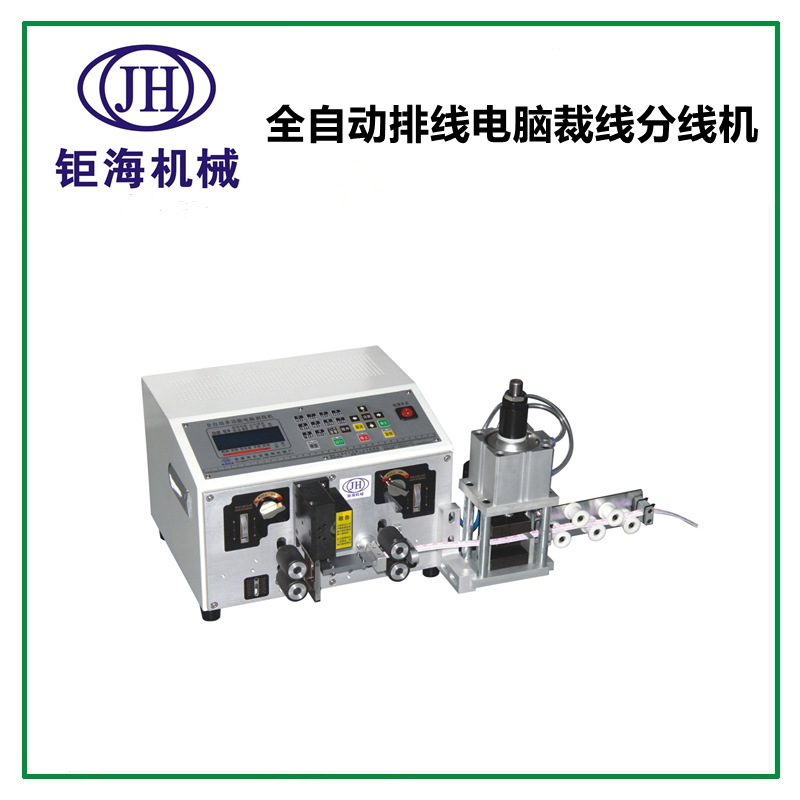 全自动排线电脑裁线剥皮分线机全自动剥线机排线剥皮机裁线分线机