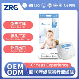 纸尿裤;卫生巾;拉拉裤