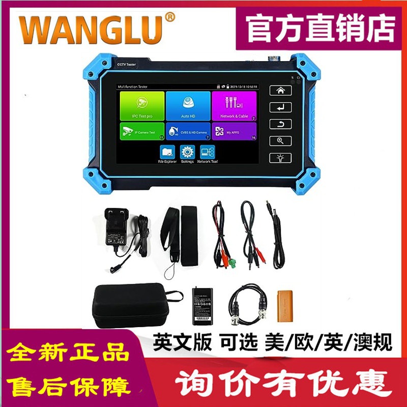 English export version of WANGLU IPC-5100Plus CCTV Tester HDMI VGA…