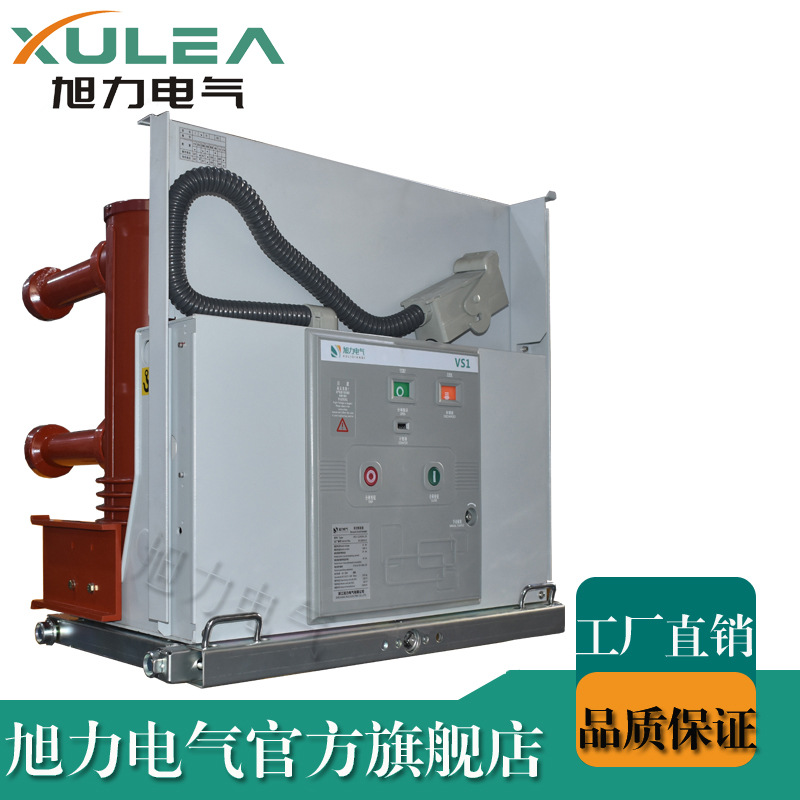 kyn28 户内24KV真空断路器ZN63手车式VS1-24/T1250-31.5 高压开关